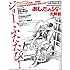 「あしたのジョー大解剖 【限定特装版】」