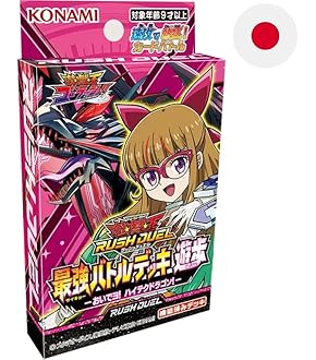 Amazon.co.jp: コナミデジタルエンタテインメント 遊戯王