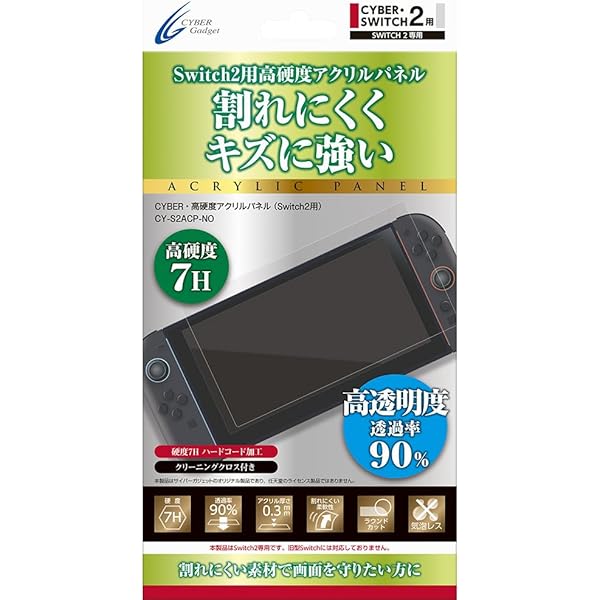 (未使用･未開封品)CYBER ・ 高硬度液晶保護ガラスパネル ( SWITCH Lite 用) - Switch Amazon.co.jp: CYBER ・ 高硬度液晶保護ガラスパネル ( SWITCH