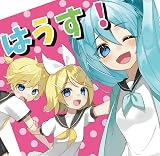 宝塚クリエイティブアーツ はうす!