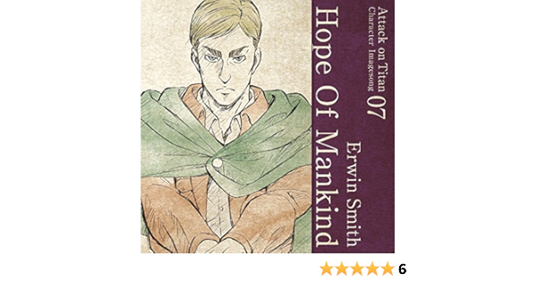 Amazon Tvアニメ 進撃の巨人 キャラクターイメージソングシリーズ Vol 07 エルヴィン スミス Cv 小野大輔 エルヴィン スミス Cv 小野大輔 アニメ ミュージック