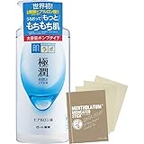 Amazon 肌ラボ 極潤 化粧水 2個 おまけつき セット 170ミリリットル X 2 肌ラボ ビューティー 通販