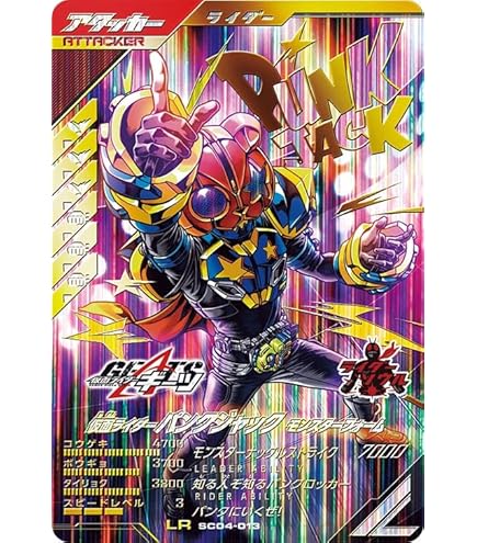Amazon.co.jp: ガンバレジェンズ GL03-013 SR 仮面 ライダータイクーン 