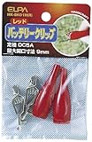 （まとめ買い） ELPA バッテリークリップ赤 HK-BK01H(R) 【×5】