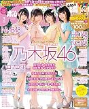 BOMB!(ボム!) 2016年 03 月号 [雑誌]