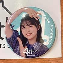 日向坂46 正源司陽子 ペンライト タオル　缶バッチ 日向坂46 正源司陽子 ペンライト タオル 缶バッチ - メルカリ
