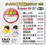 �e�C�`�NDVD�J���I�P �X�[�p�[10W(479)