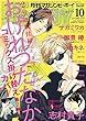 MAGAZINE BE×BOY (マガジンビーボーイ)2017年10月号 [雑誌]