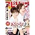 週刊ビッグコミックスピリッツ 2017年43号 Kindle版