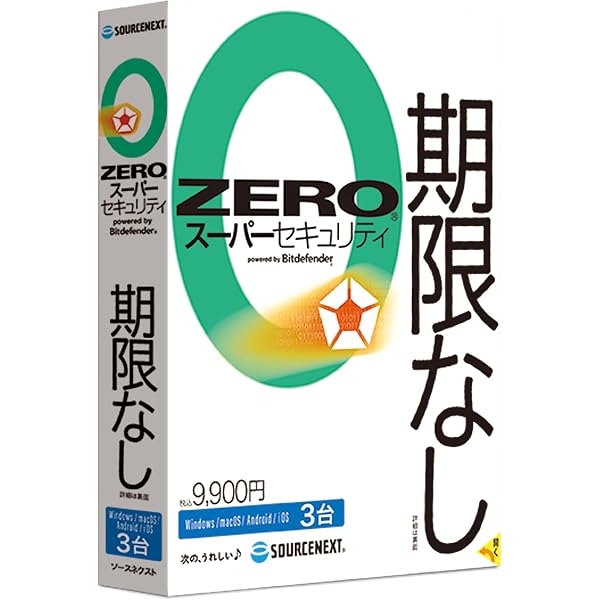 Amazon.co.jp: ソースネクスト ｜ ZERO スーパーセキュリティ 1台版