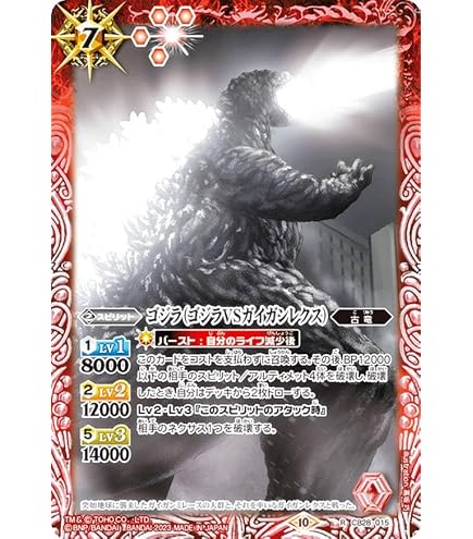 psa10 バトスピ バーニングゴジラ シークレット xレア psa10 バトスピ