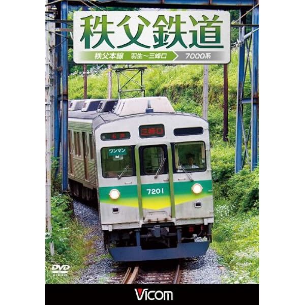Amazon.co.jp: 東武東上線＆東京メトロ有楽町線 川越市～和光市