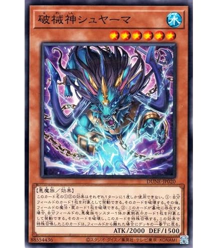 Amazon.co.jp: 遊戯王 YA06-JP001 時械神祖ヴルガータ (日本語版 