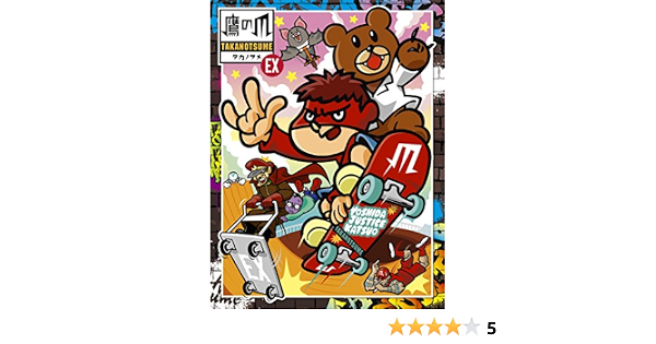 Amazon 秘密結社 鷹の爪 Ex Dvd Box 上巻 アニメ