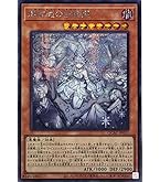 Amazon.co.jp: 遊戯王 白銀の城の執事 アリアス(スーパーレア