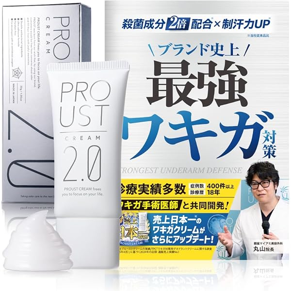 SALE■PROUST CREME デオドラントクリーム 2本 PROUST CREAM 2本セット 日本製 PROUST CREAM 2個セット 【公式通販】