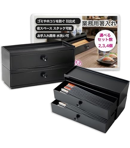 Amazon｜UP STORE 箸入れ 引き出し 【 30膳収納可能！ 2個 5個 10個