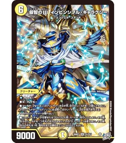 Amazon.co.jp: デュエマ DM26RP1 DM1/DM1 切札竜 ボルメテウス