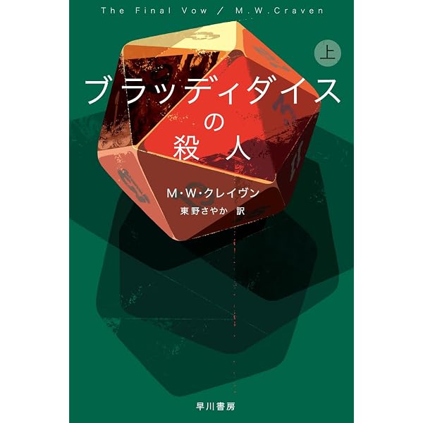 Amazon.co.jp: 呪いの塔 (徳間文庫 よ 16-7) : 横溝 正史: 本