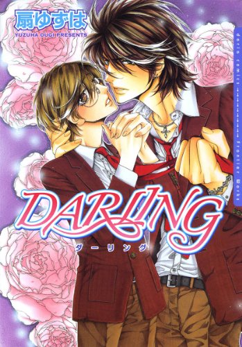 『DARLING』
