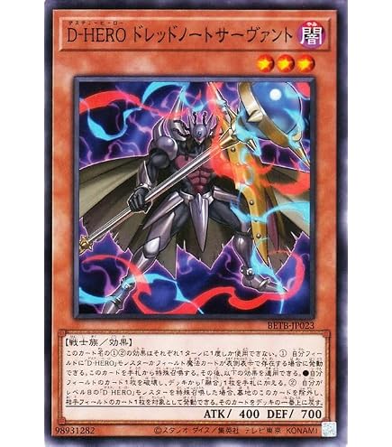 Amazon.co.jp: 遊戯王 PAC1-JP032 D－HERO Bloo－D (日本語