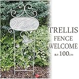 トレリス ガーデンオーナメント トレリスフェンス ウェルカム ガーデニング雑貨