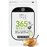飲むお出汁 粉末 365毎日おだし 緑茶入り 無添加 国産 食塩不使用 天然100％ かつお 煮干し 昆布 緑茶 焼きあご 椎茸 寒天 菊芋 [説明書付き]