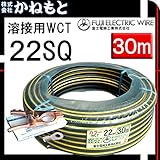 富士電線 70000-615 溶接用WCT 22SQ アース線(端子) イエロー 30m