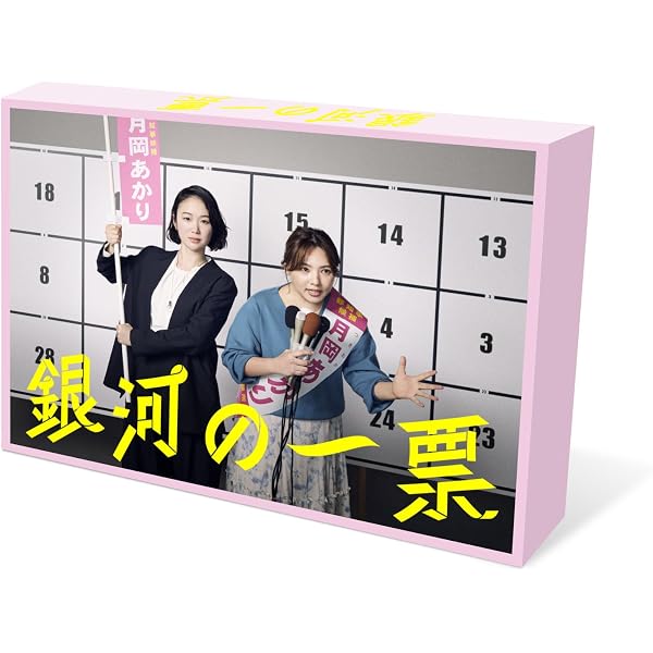 Amazon.co.jp: 僕達はまだその星の校則を知らない Blu-ray BOX [Blu