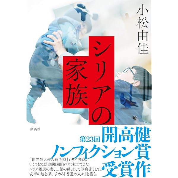 百年の挽歌 原発、戦争、美しい村 (新書企画室単行本) | 青木 理 |本