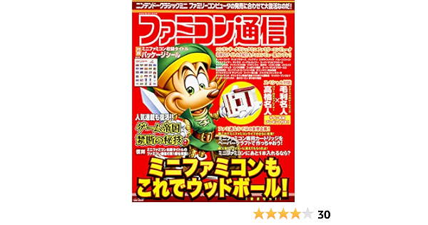 Amazon ニンテンドークラシックミニ スーパーファミコン Usb Acアダプター Amazon Co Jp限定 ポストカードセット18種 付 本体 周辺機器
