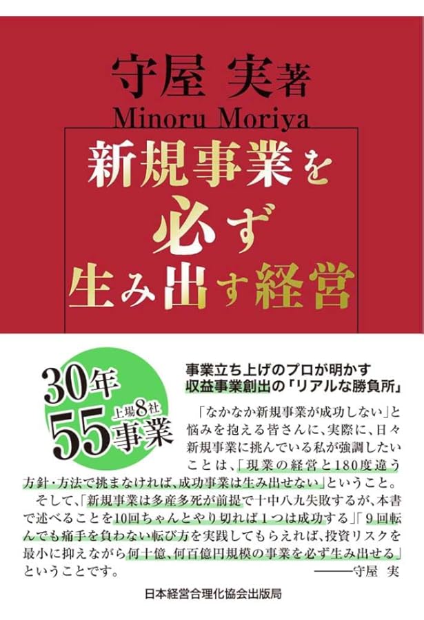 大ヒット商品・サービス》10億アイデアのつくり方 | 梅澤 大輔, 橋本