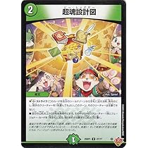 【あんしん鑑定変更可】ザミュート 超シク1枚 通常3 デュエマ 終止の時計 ザ・ミュート [DM25EX3 TD20/TD23] | トレカカク～デュエマ