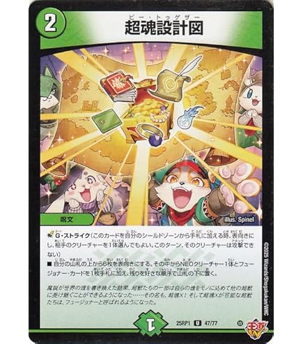 Amazon.co.jp: デュエルマスターズ 王道W 201式－銅鑼GOON(レア) 邪神