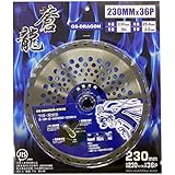 草刈チップソー 蒼龍 230m/m×36P