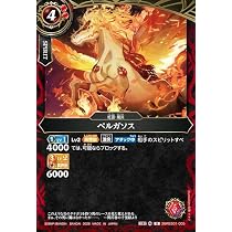 Amazon.co.jp: バトルスピリッツ スタンダード 六朱カーネリアース（X