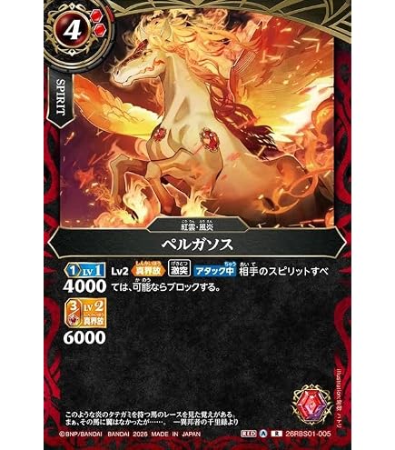 Amazon.co.jp: バトルスピリッツ 特製スリーブ (超神星龍ジークヴルム