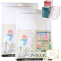 Amazon.co.jp: ブックスタンド 本立て 紙製 組立て式 2段収納 コミック