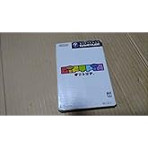 ギフトピア ゲームキューブ