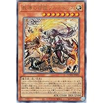 教導の雷霆フルルドリス 楽天市場】【遊戯王】教導の雷霆フルルドリス(A)(DOOD-JP026