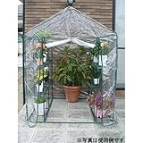 大型ビニール温室　ワイド