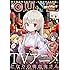 「月刊コミックキューン2018年8月号」