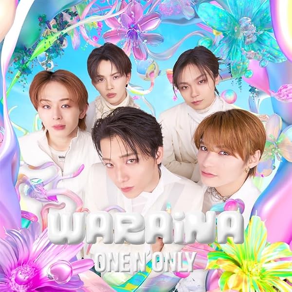 Amazon.co.jp: ONE N' ONLY, ONE N' ONLY, ONE N' ONLY : 【Amazon.co