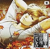 �Y���Q�rCD vol.3 �w���x