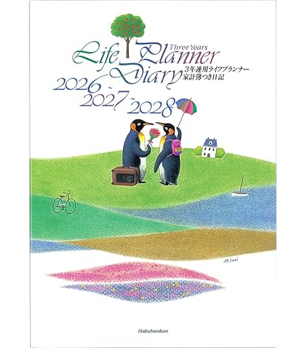 Amazon.co.jp: Museum Diary 2026 A5 Life Planner Pink No. 40