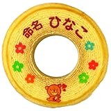 出産内祝い用 名入れ 命名 バウムクーヘン 1個 ギフト箱入り (茶色(ブラウン)の箱希望)