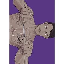 Amazon.co.jp: ジェラシー(1) (ディアプラス・コミックス