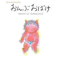 あかたろう品 Amazon.co.jp: あかたろうの1・2・3の3・4・5 (おにのこあか