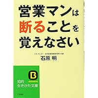 すべてが見えてくる飛躍の法則 : ビジネスは、〈三人称〉で考える。石原 明 すべてが見えてくる飛躍の法則 / 石原 明【著】 - 紀伊國屋書店