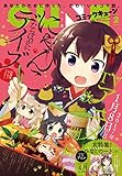 コミックキューン 2017年2月号